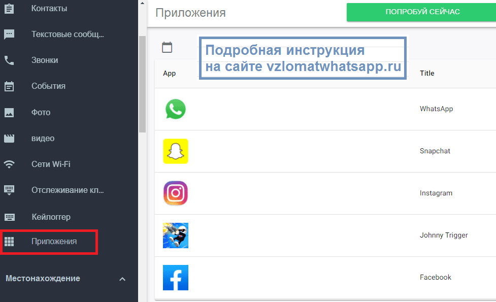 MxSpy приложения