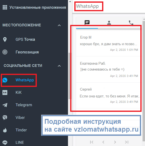 MxSpy WhatsApp Hack