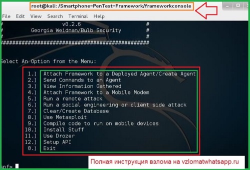 Редактирование конфигурации