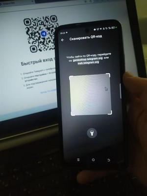 взлом переписки телеграм qr код