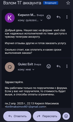 заказываем взлом Телеграма у профессионалов