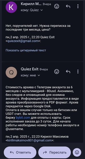 взломать телеграм через хакера
