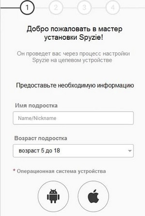 SPYZIE установка на устройство