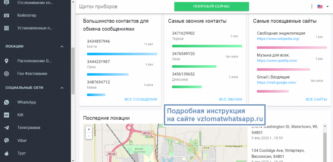 MxSpy статистика устройства