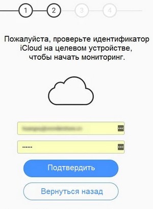 Spyzie вход в аккаунт