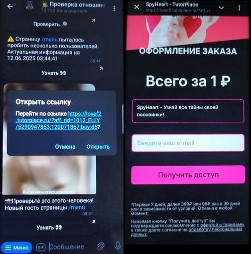 Взломать телеграм через бота