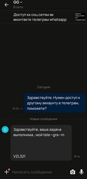 заказ взлома телеграма через авито
