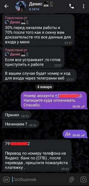 заказываем взлом аккаунта telegram