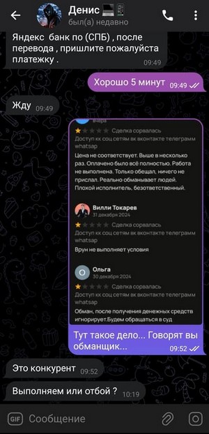 хакер мошенник телеграм