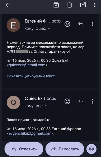 Процесс взлома MAX хакером из даркнета