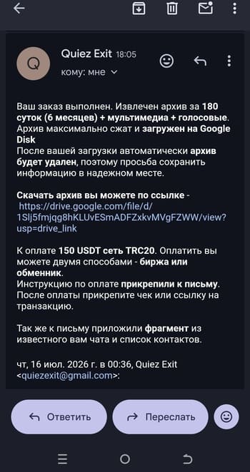 Заказ на взлом MAX выполнен — получен архив