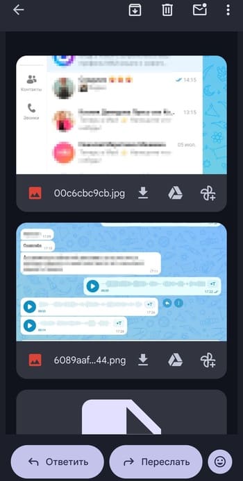 Информация по заказу из мессенджера MAX