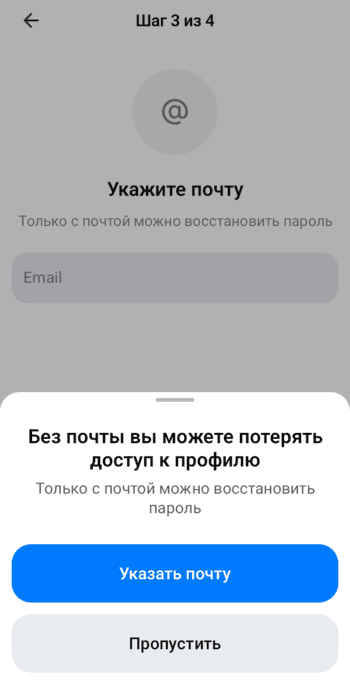Взлом MAX через привязанный email для восстановления