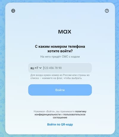 Как взломать MAX по номеру телефона через веб-версию