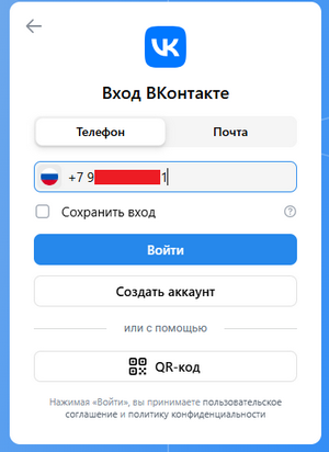 взлом вк используя нейросеть