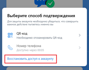 Восстановление доступа к чужой странице ВК