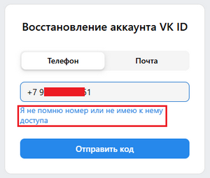 Взлом Вконтакте искусственным интелектом