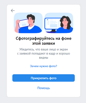 Рисуем сэлфи для восстановления чужой страницы