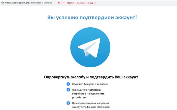 читаем чужую переписку телеграм