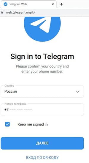 взлом Telegram по номеру телефона