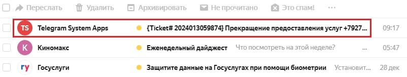 фишинг письмо взлом переписки телеграм