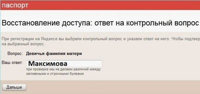 взлом вконтакте через email