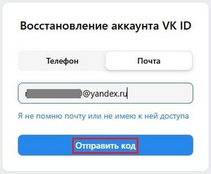 читаем переписку vk