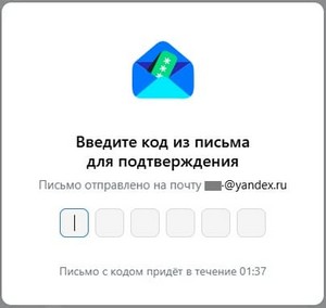 взлом вк через почту