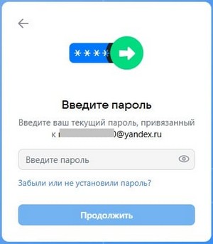 проверка привязки email к странице