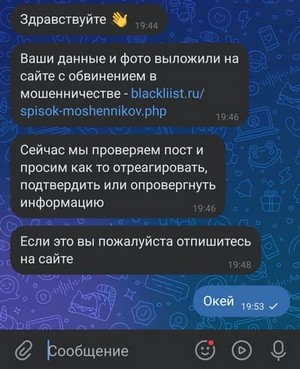 фишинг взлом вконтакте