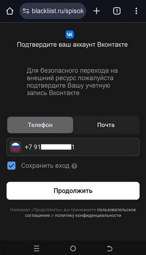взломать вк фишинг страницей