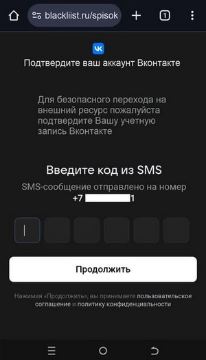 фишинговый взлом страницы вконтакте