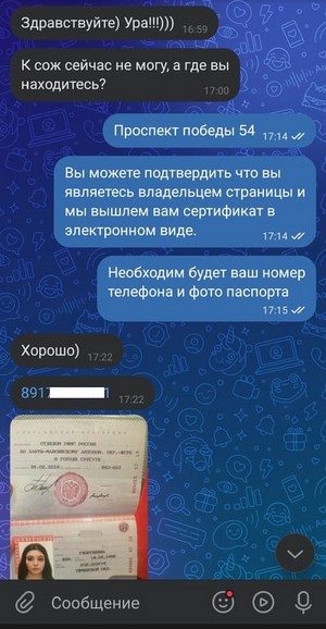взлом страницы вк через нейросеть