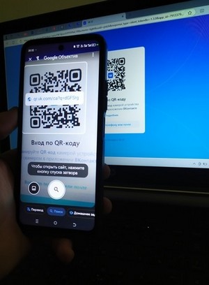 сканирование qr кода вк
