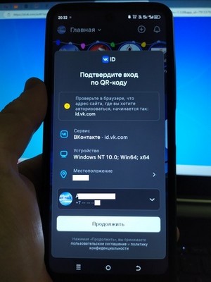 подтверждение входа вконтакте