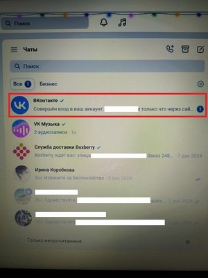 чаты страницы вконтакте