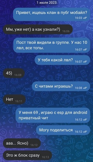 взлом вконтакте вирусом N0F1L3