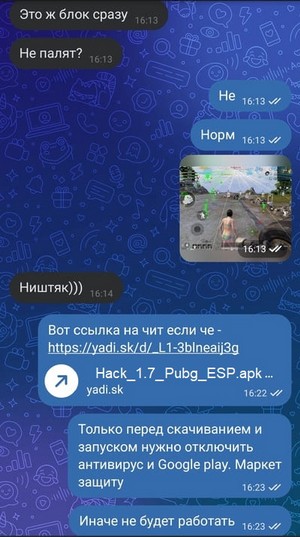 взломать аккаунт вк трояном