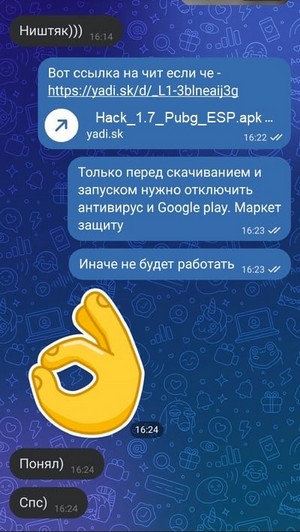 взлом вконтакте вирусом