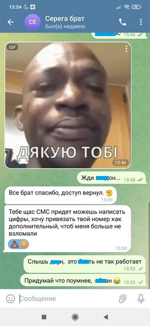 как хакер взломал телеграм
