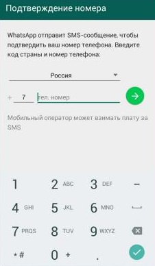Взломать Ватсап по номеру телефона