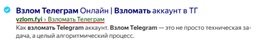 vzlom.fyi отзывы