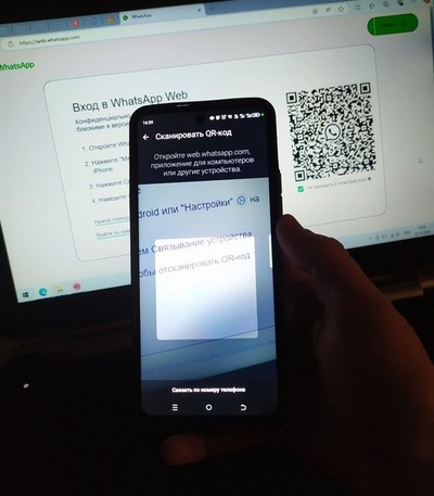Сканирование QR-кода WhatsApp